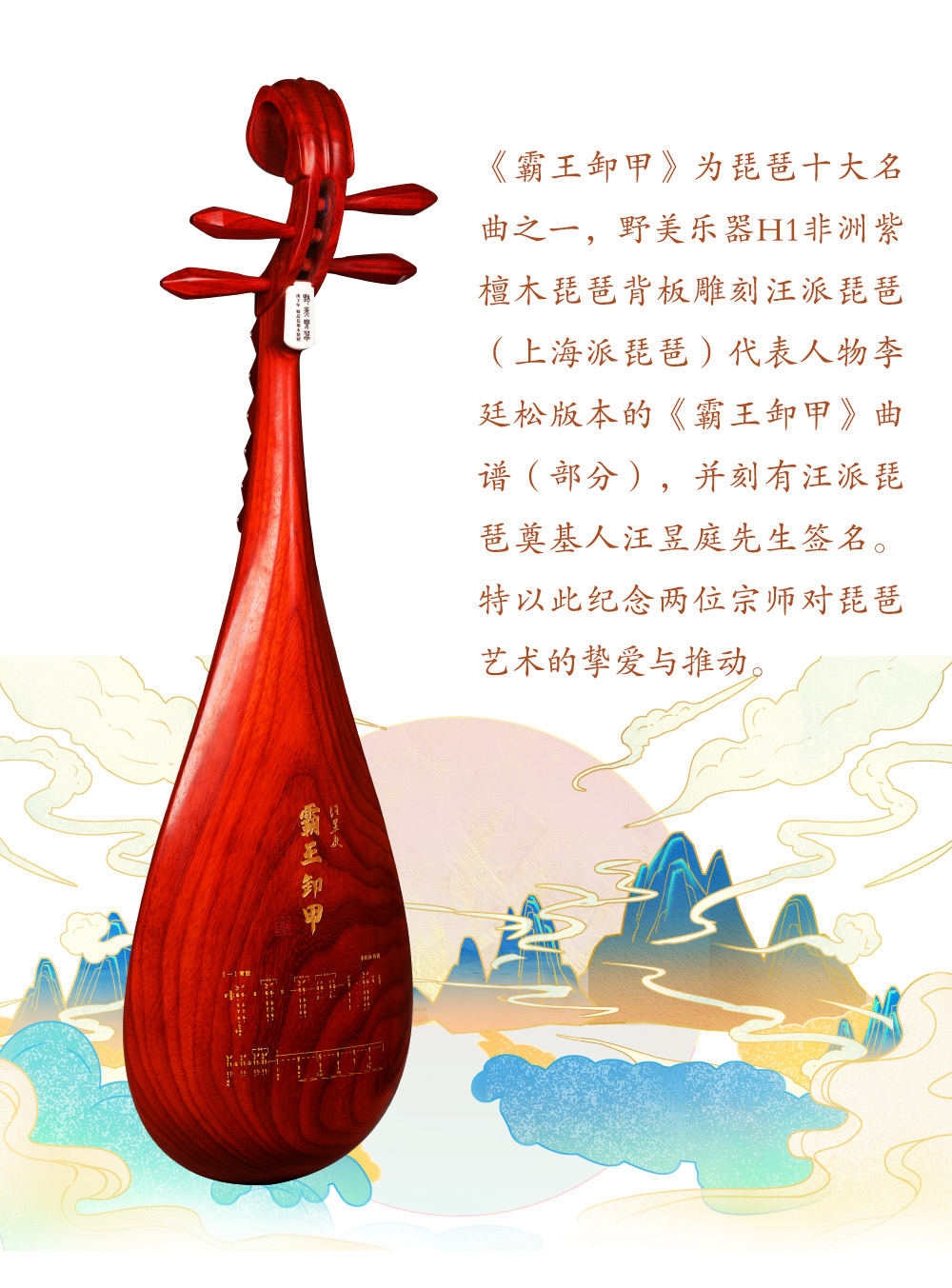 野美琵琶H1花梨木琵琶-2.jpg