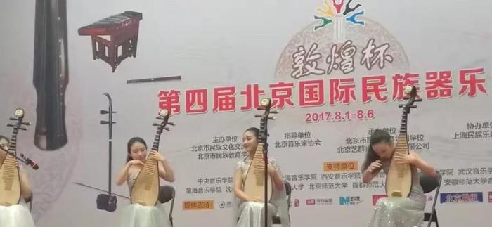 2019年“敦煌杯"第五届北京国际民族器乐大赛