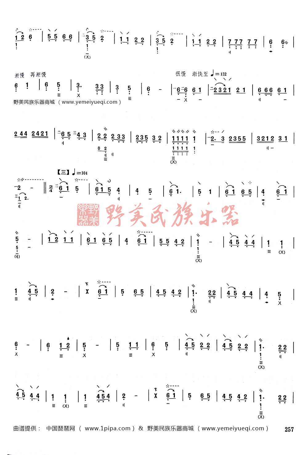 月朗朗歌曲谱_朗朗晴天钢琴数字谱(2)
