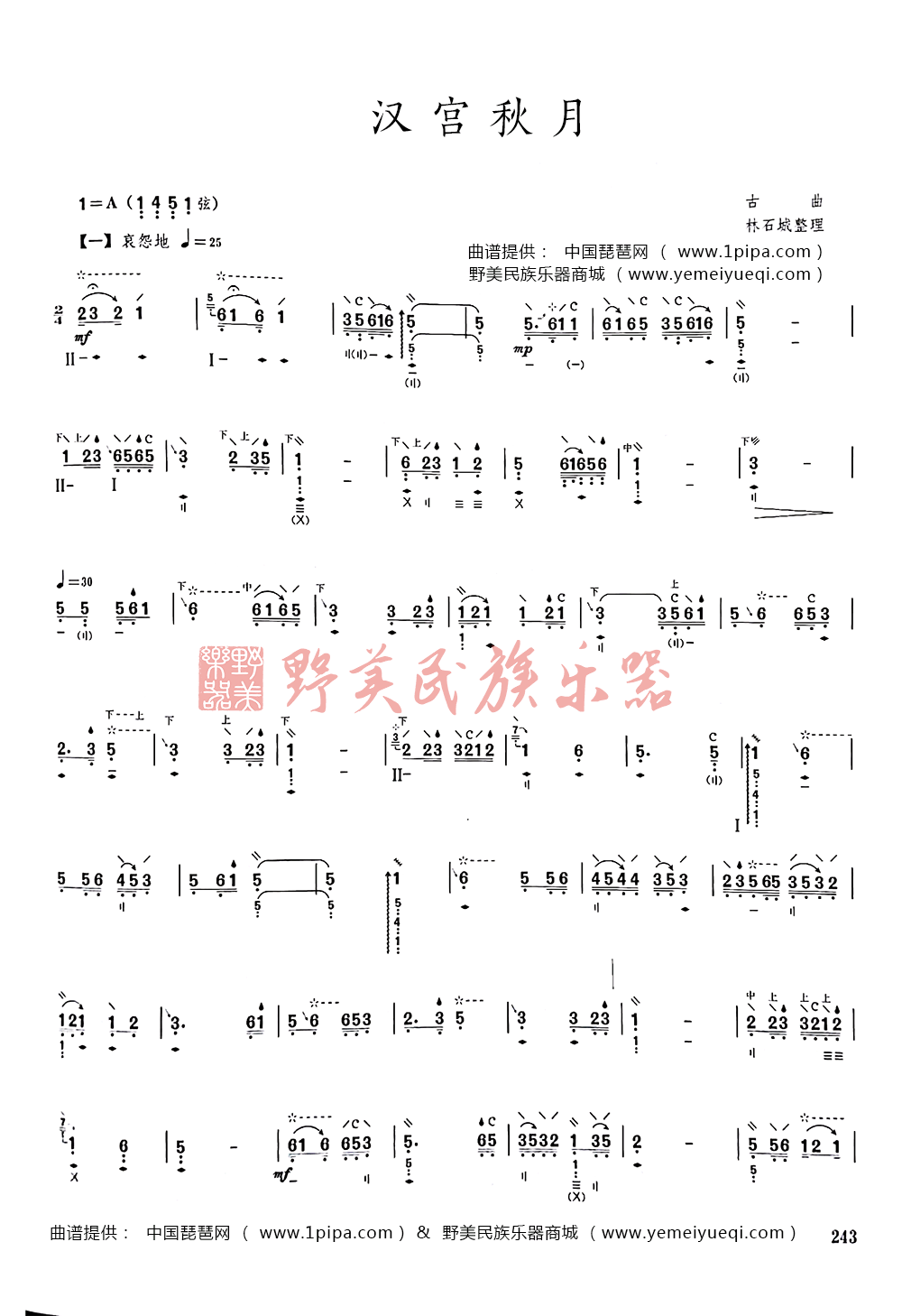 仕林探母简谱_儿歌简谱(2)