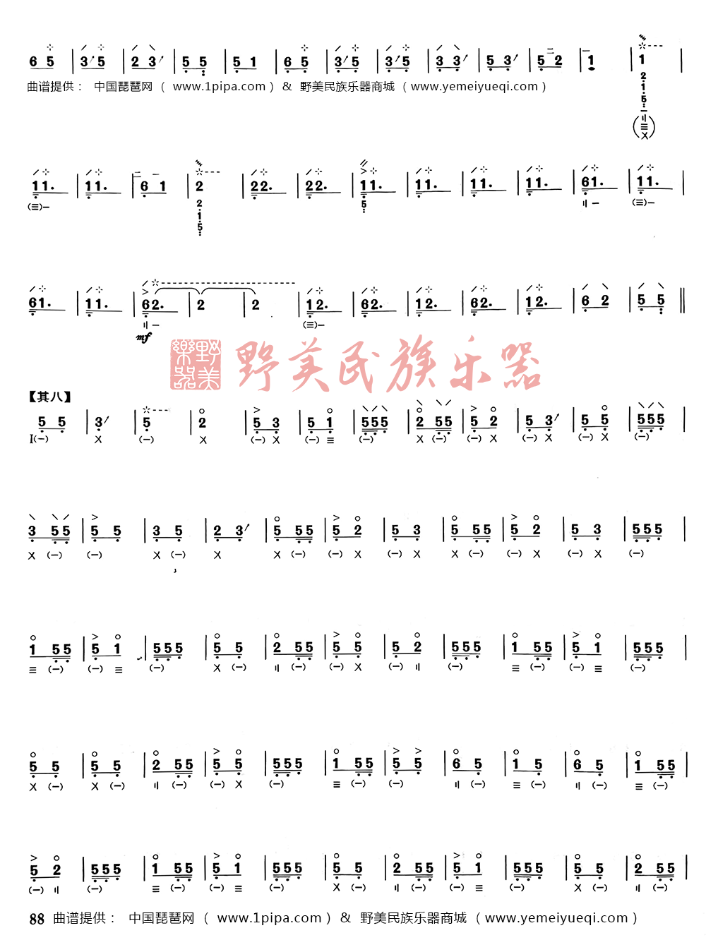 阳春白雪简谱_阳春白雪