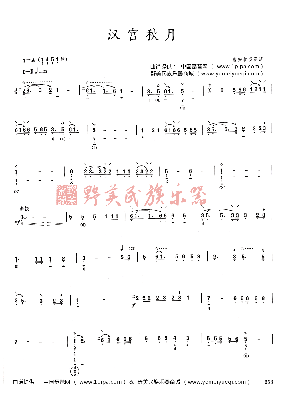 月朗朗歌曲谱_朗朗晴天钢琴数字谱(2)