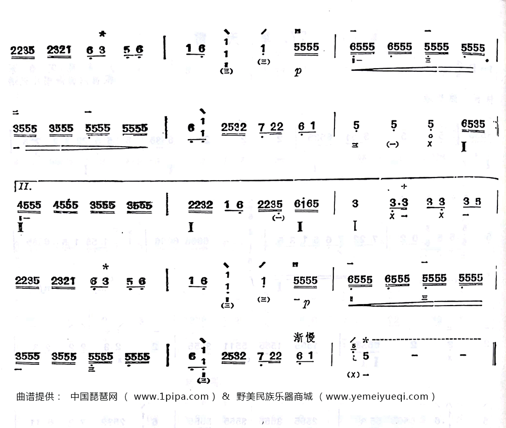 旱天雷琵琶簡譜版本一:閔季騫根據劉德海唱片記譜(1995年)